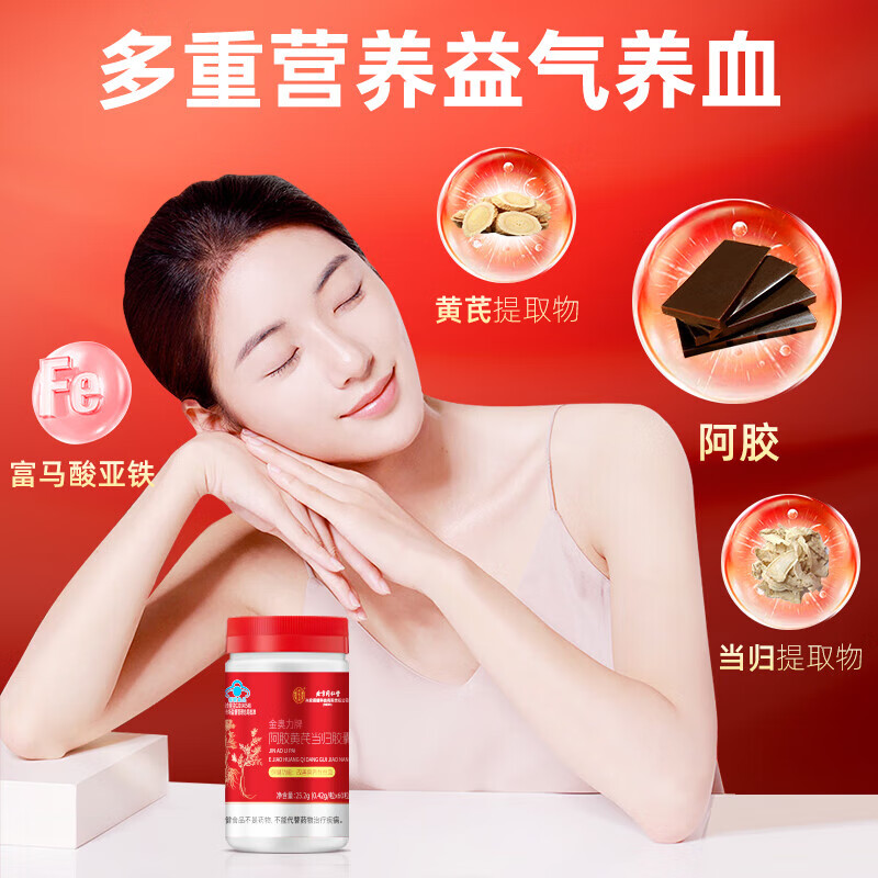 Beijing Tong Ren Tang donkey-hide gelatin and astragalus capsules are used in the inner court to nourish blood and qi for women with anemia, supplement iron and blood to improve anemia, 1 bottle