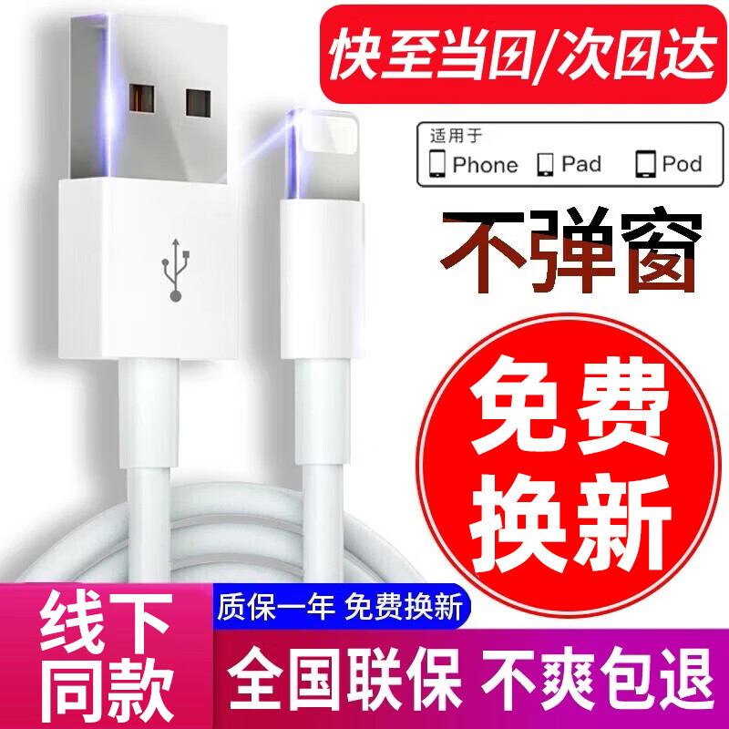 Chijie Apple data cable fast charging 20W/30W/35W/40W type-c charger PD set iphone16plus/15/14/13/12/11promax adapted original cable 1 meter Apple fast charging data cable