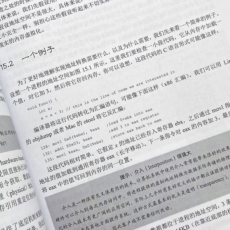 Introduction to Operating Systems (produced by Asynchronous Books)