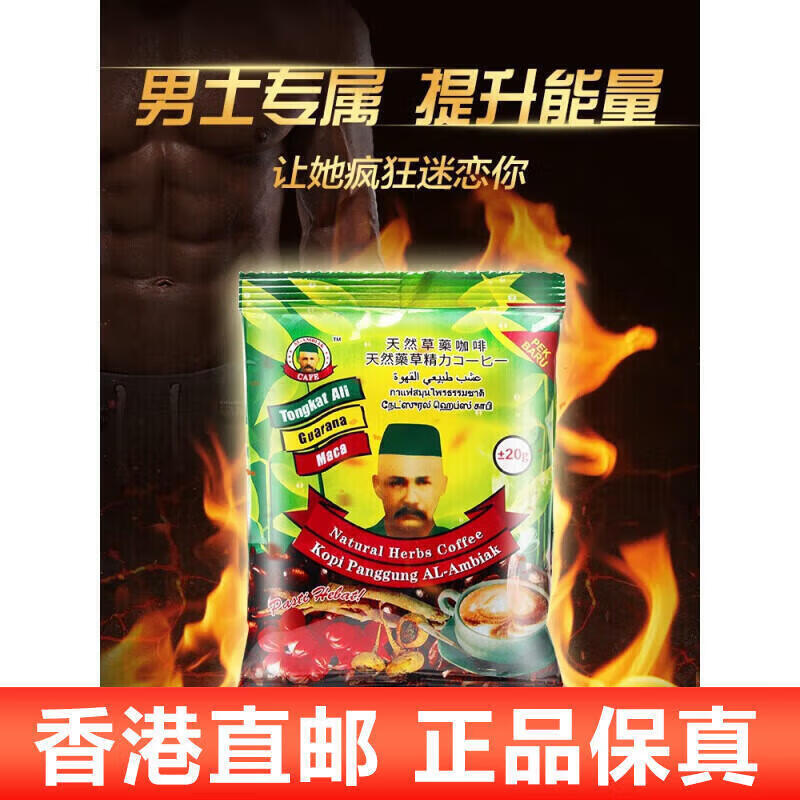 Tongkat Ali Malaysian Tongkat Ali coffee men's instant energy old man's head herbal imported original red coffee 23g*5 bags