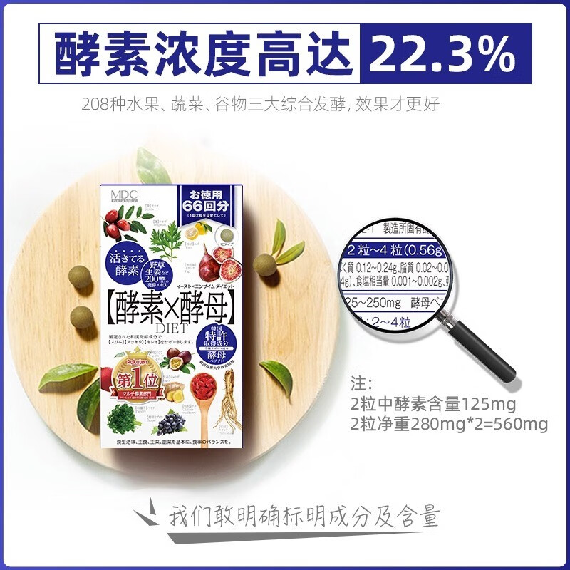 MDC decomposing yeast enzyme 5 times high concentration of plant fruit and vegetable fermentation, moistening intestines and defecation, Xiaosu original import, 80 times, 160 capsules * 3 boxes, free 1 bag of Salacia anti-sugar pills