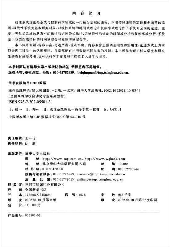 Linear Systems Theory (Second Edition)