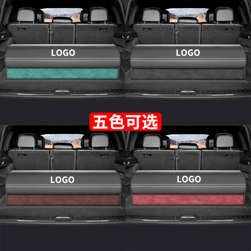 Wuji is suitable for Lynk & Co 01 trunk storage box 02/03/05/06/09 car storage box car storage box space gray-suede color matching Lynk & Co 07/08/09EM-P/PHEV