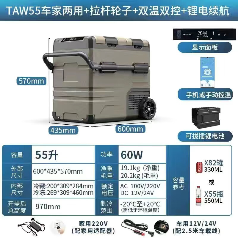 Alpicool Car Refrigerator Dual Temperature Dual Control Double Door Car Home Dual-Purpose with Wheel Trolley Battery Optional Car Outdoor Freezer TAW55 Car Home Dual-Purpose with Trolley Wheel Battery 55L