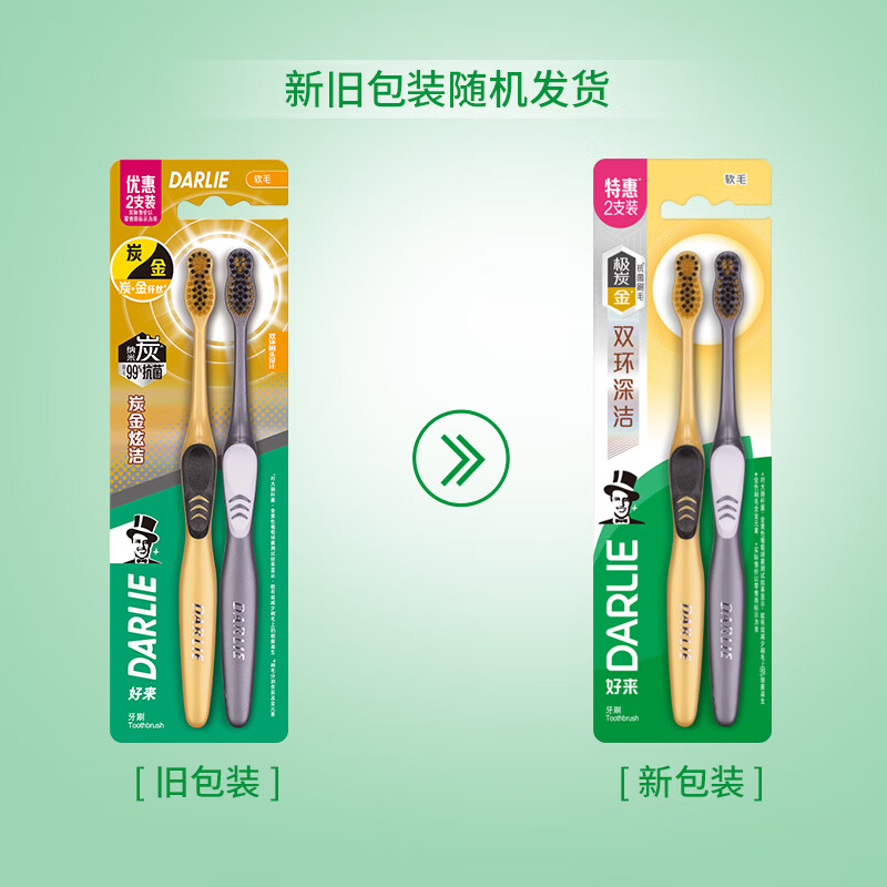 DARLIE (formerly Black) Charcoal Gold Xuanjie Soft Bristle Toothbrush Deep Cleaning Nano Carbon Antibacterial 2 Pack New and Used