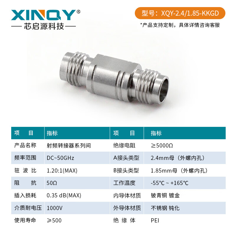 XINQY Xinqiyuan 2.4-1.85mm RF coaxial adapter 50G high frequency millimeter wave test connector male/female test adapter 2.4 female to 1.85 female 2.4-1.85-KKGD