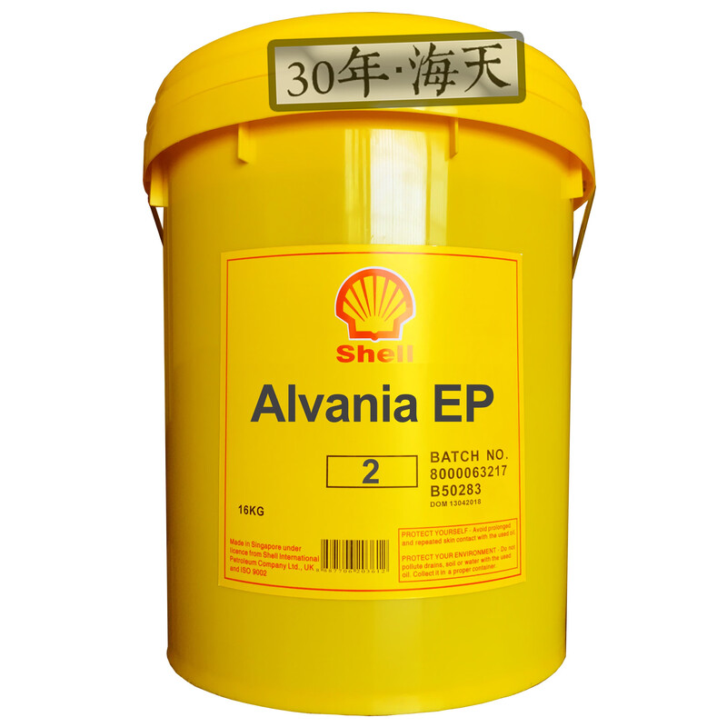Shell Grease EP2#3#1#000R Alvania Albida Bearing Grease Butter Iron Bucket # 18KG