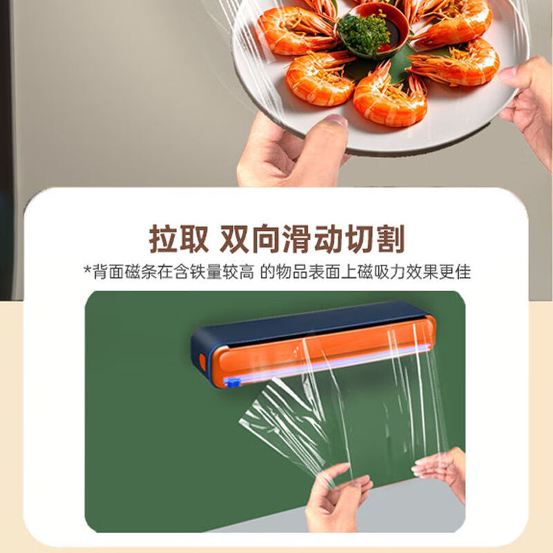Meikejie cling film cutter magnetic refrigerator PE cutting box home three-in-one tinfoil kitchen home magnetic adjustable late wave blue upgraded magnetic cutter + 50 meters of cling film