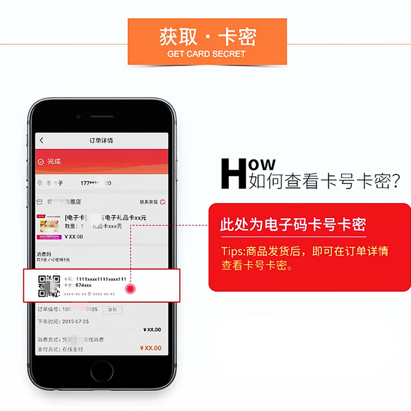 Beware of scams: Maoyan Movie Card, Mao Enjoy Card, Gift Card, 100 Yuan Electronic Card Code Shopping Card