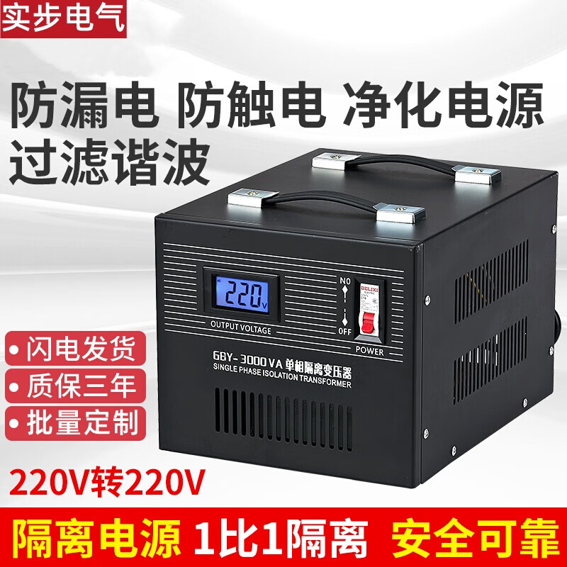 Shibu Electric 220V to 220V to 110V single-phase isolation transformer GBY-1KVA3KVA5KW10KW anti-interference and anti-electric shock GBY-3KVA 220V to 220V