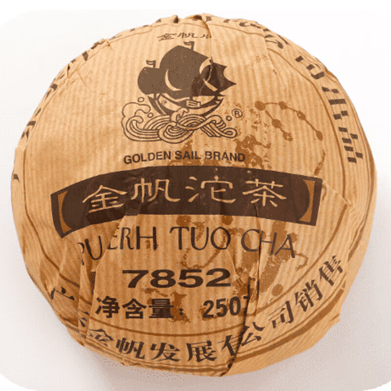 Jinfan brand Tuocha 7852 (cooked) boxed soaking resistant enterprise employee welfare 250g/box Jinfan Tuocha 7852
