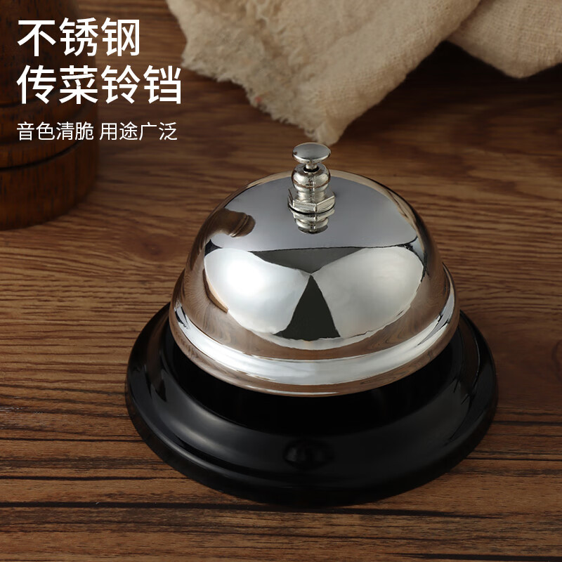 Baijie Chuancai bell restaurant kitchen dining bell summoning bell bar counter answering device serving bell bell live broadcast room special bell