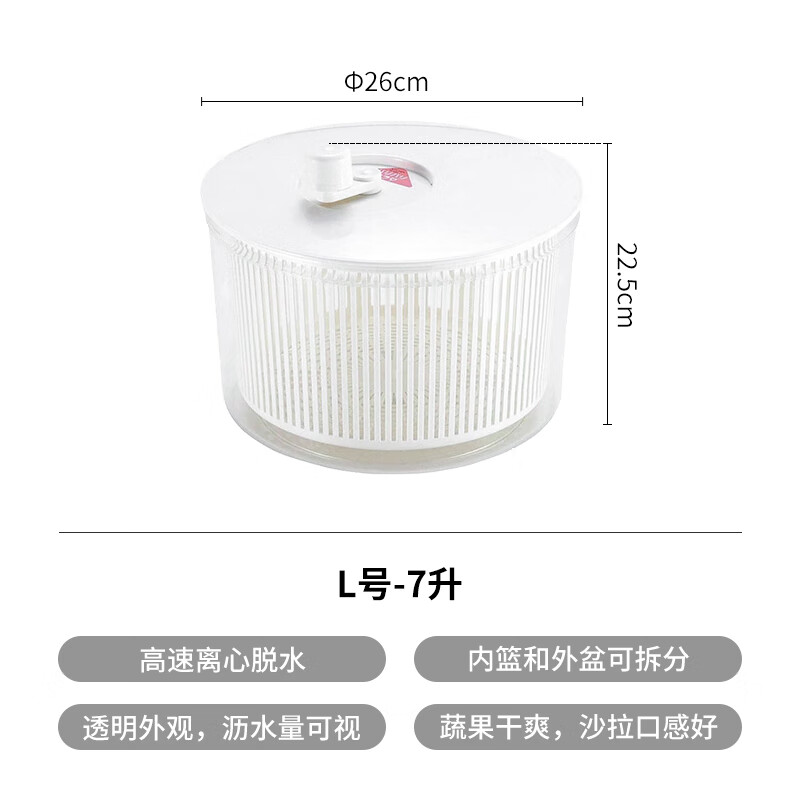 Shuangshan Japan imported vegetable dehydrator, fruit salad water remover, manual spin dryer, vegetable spinner, drainer, vegetable basket, 7 liters - L size