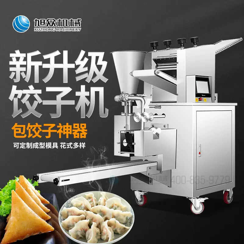 Yusen Yixuzhong Imitation Manual Dumpling Making Machine Commercial Fully Automatic Small Multi-Function Electric Dumpling Making Artifact Crystal Dumpling Machine Conventional Dumpling Forming Machine Discount Video Information Ask Customer Service