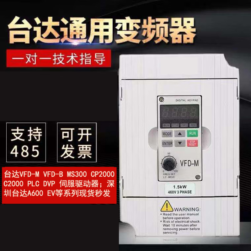Frequency converter 1.5kw0.75KW single three-phase 0.4KW2.2 37 5.5 7.5 fan customization 1.5KW380V VFD-M series