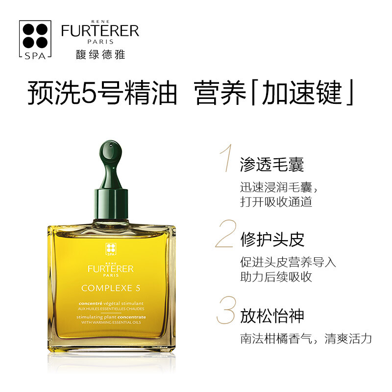 RENE FURTERER No. 5 Scalp Vitality Oil 50ml Conditions hair follicles for deep cleaning, dissolves oil and revitalizes scalp essential oil