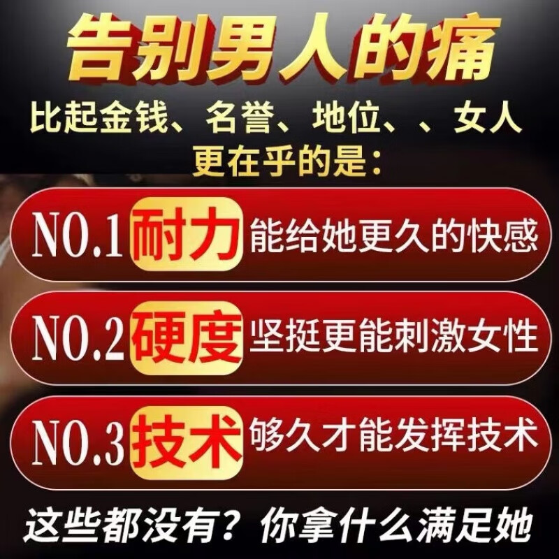 The golden gun is a men's venting product. Middle-aged and elderly people use a hard product to take it orally. The middle-aged and elderly people take a hard product every night. Ordinary type