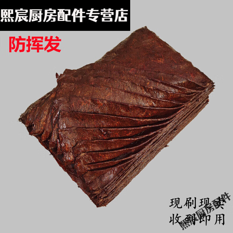 Tibetan wine jar mulberry paper seal wine jar seal pig blood mulberry paper seal self-sticky automatic tightening ancient method 38*28cm one sticker