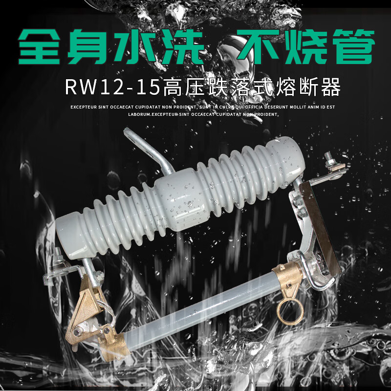 RW12-15/200A outdoor high-voltage drop-out fuse single 10kv pole-mounted safety ring switch fuse