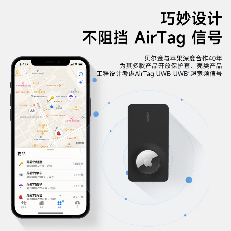 Belkin (BELKIN) applicable AirTag keychain, schoolbag buckle, airtags protection buckle, tracker buckle, silicone dirt-resistant and anti-fall shell MSC019 black