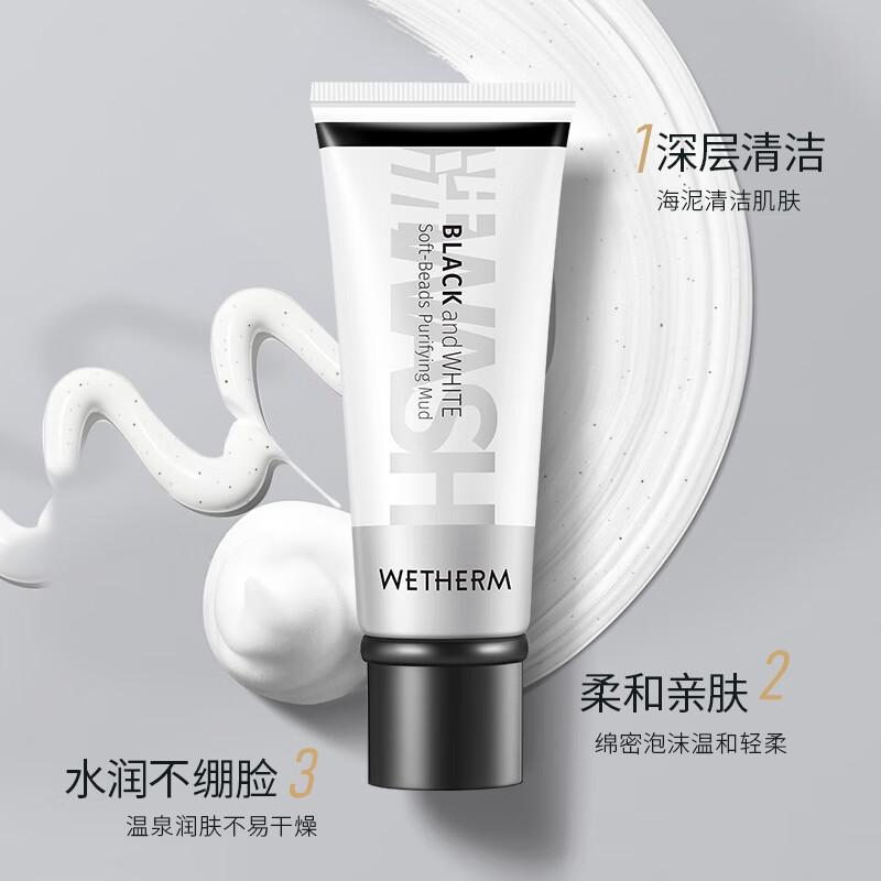 Wenbiquan Facial Cleanser Cleanser Black and White Soft Pearl Purifying Mud 150g Skin Care Cosmetics Gentle Non-Tightening Deep Cleansing