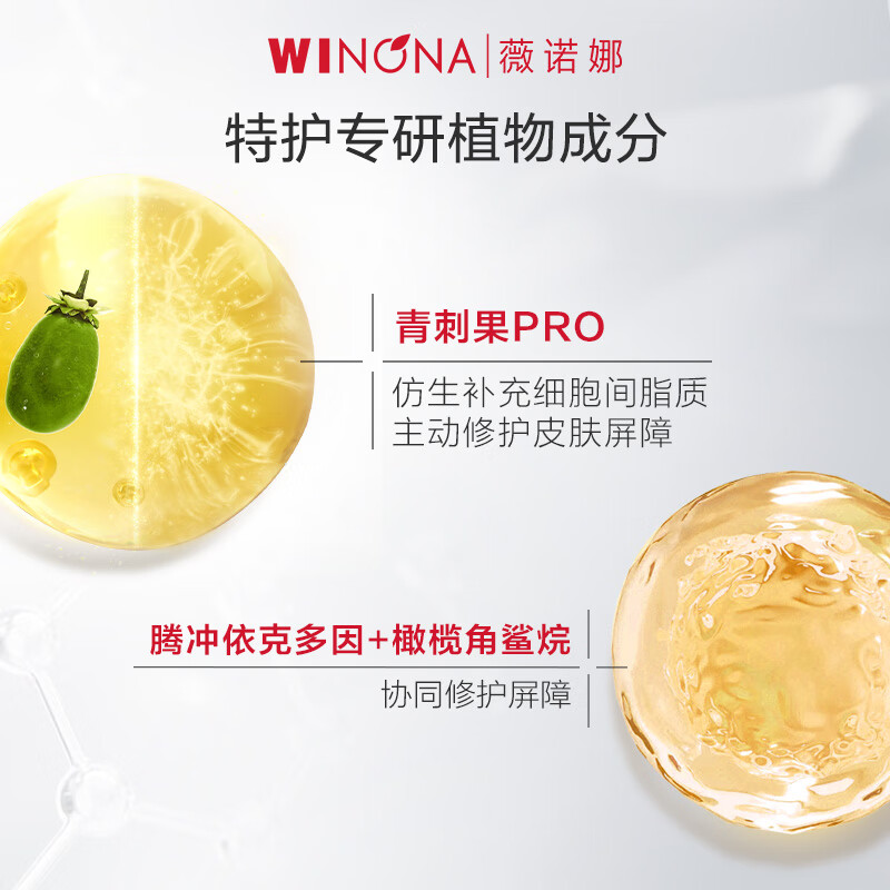 Winona Special Care Essence Set Special Care Cream Essence Lotion Face Cream Facial Skin Care Products Valentine's Day