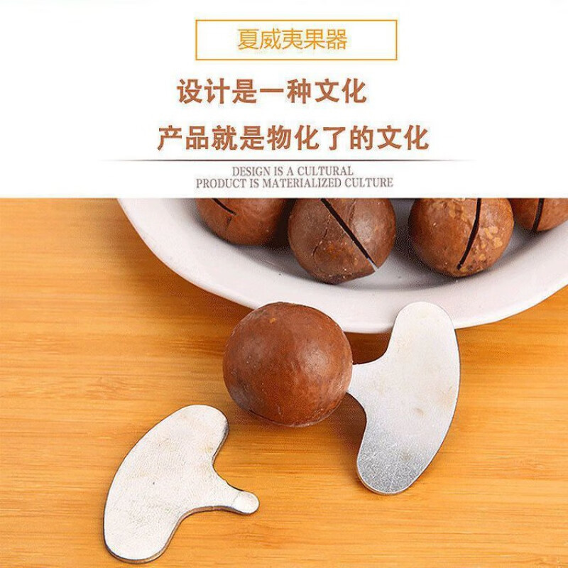 Qiashuo macadamia nut opener practical pecan nut shell opener multifunctional fruit opener household nut shelling gadget 10 pieces