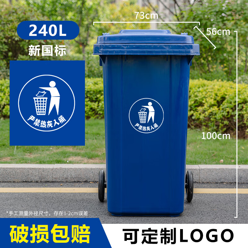 Yaohe large trash can large outdoor sanitation commercial kitchen classification industrial wheel cover 240L round label factory direct