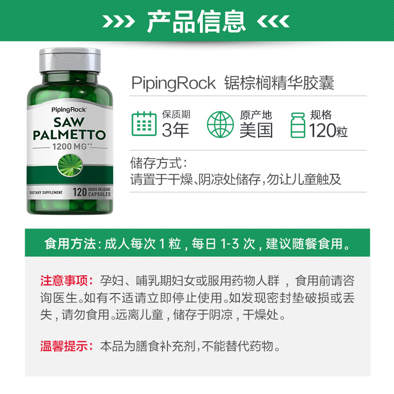 PIPING ROCK Saw Palmetto Extract Capsules 120 Capsules Frequent Urination Urinary Urgency Proximal Health Pregnancy Preparation Men Imported from the United States