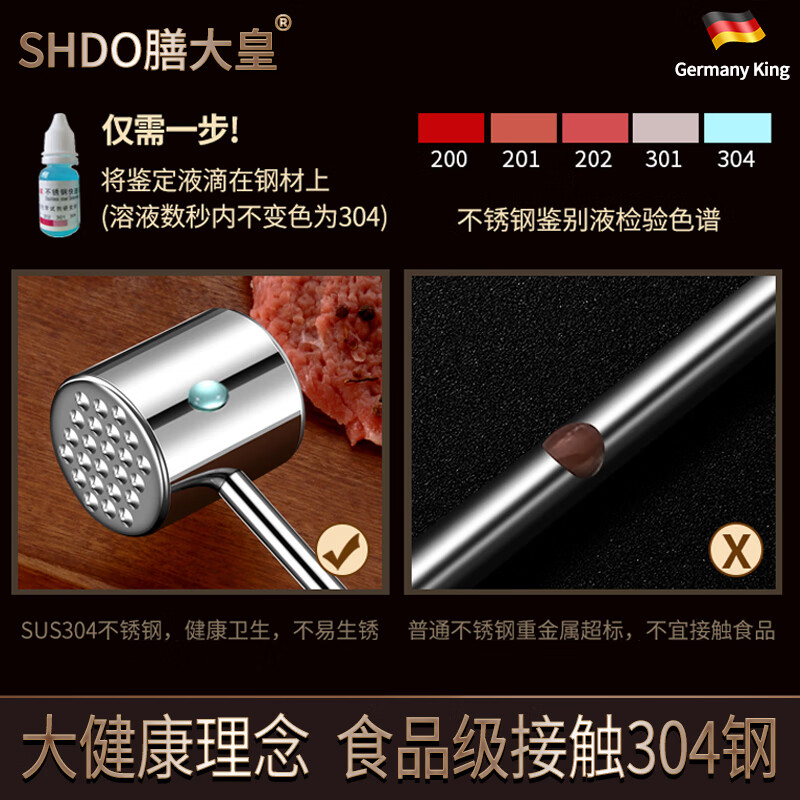 Shandahuang (SHDO) German 304 stainless steel meat hammer, solid steak hammer, meat needle tenderizer, beef hammer, meat hammer, tendon breaking hammer, 304 German style all-steel meat hammer