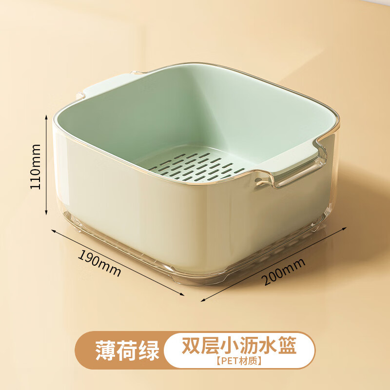 YOUQIN double-layered sink drain basket kitchen vegetable basket storage basket fruit and vegetable basket fruit plate living room household drain basket double-layered medium mint green