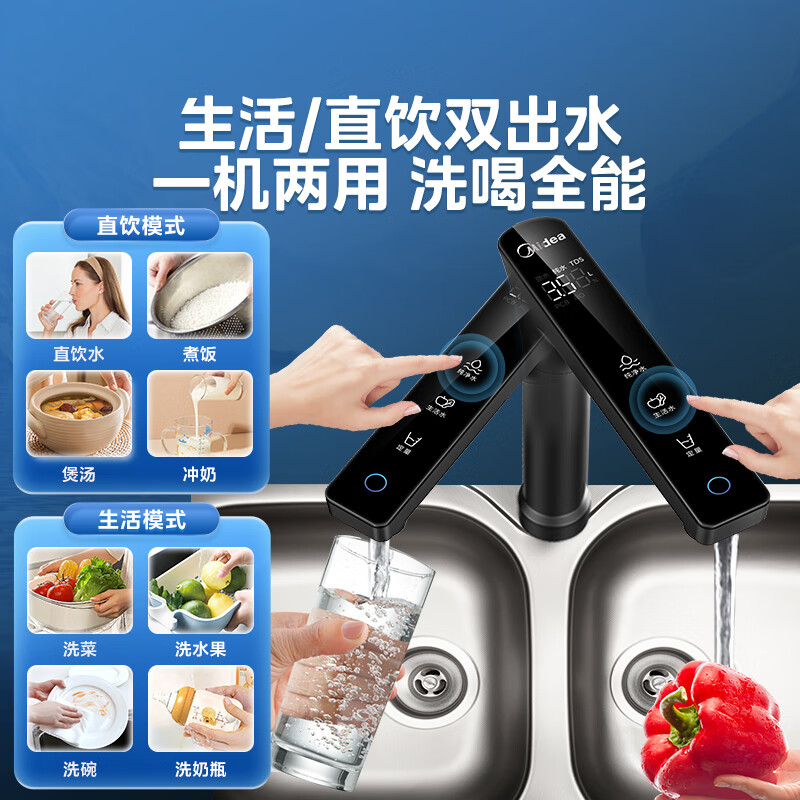 Midea Baize Max 1200G 0 antiscalant water purifier for home use 6-year long-term RO reverse osmosis kitchen direct drinking filter water purifier touch screen dual water outlet