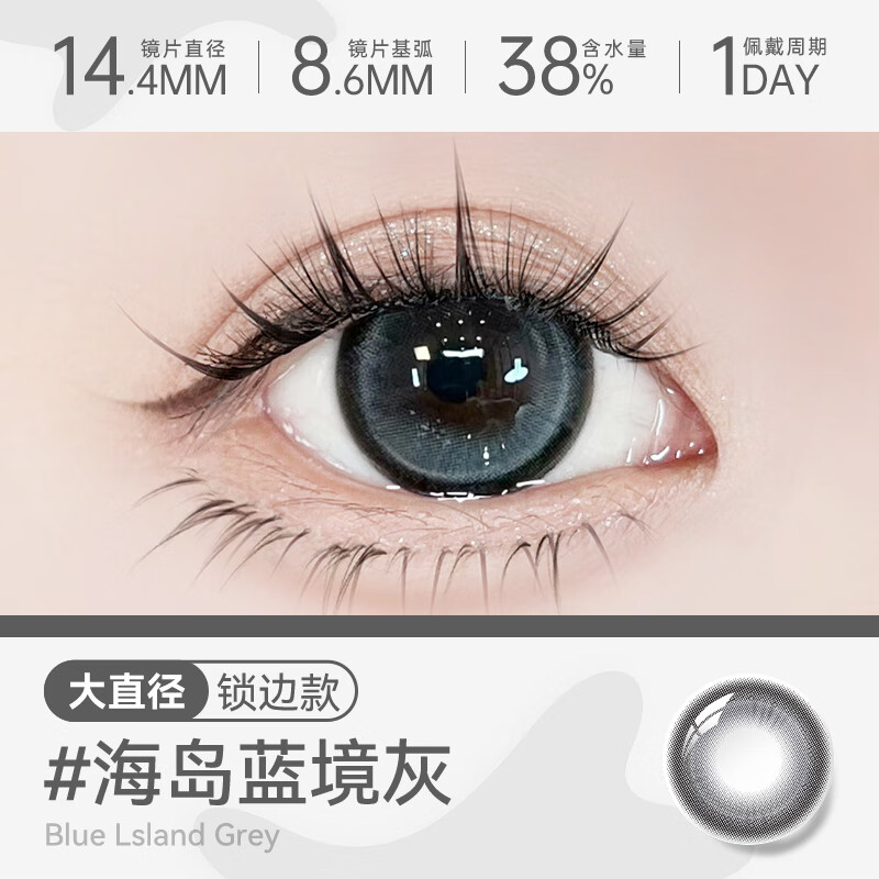 Haichang Dog Eye Color Contact Lenses Daily Disposable 10 Pieces Big Eye Dilation Brown Next Day Myopia Contact Lens Case + Eye Lotion Genuine Membership Discount 6 Yuan Island Blue Mirror Gray + Eye Lotion + Wearer 10 Pieces 0 Degree