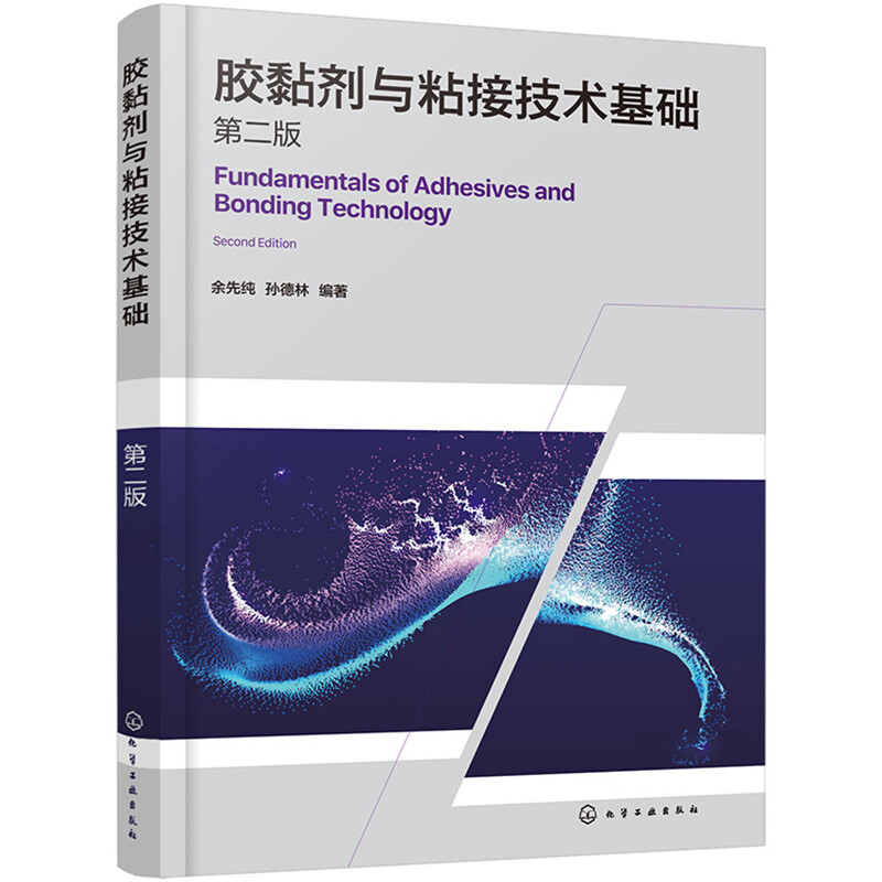 Fundamentals of Adhesives and Bonding Technology (Second Edition)