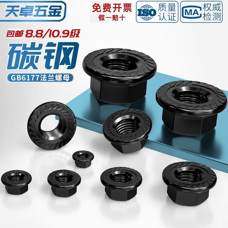 Tianzhuo Hardware National Standard Grade 8.8/Grade 10.9 High-strength flange nut Hexagonal anti-slip screw nut Padded toothed nut M6 50 pieces Grade 10.9