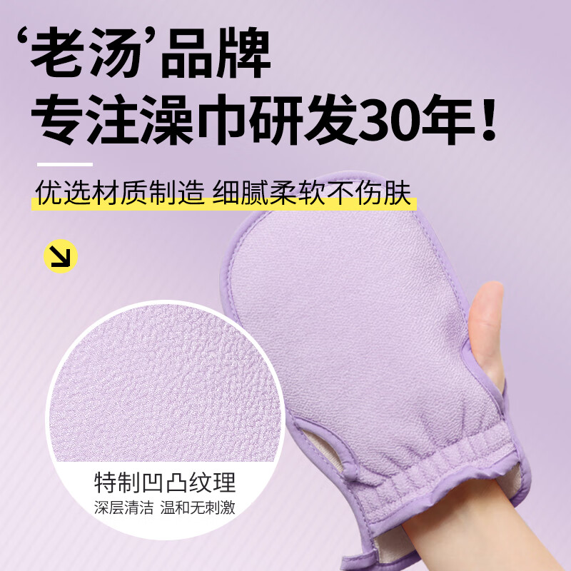 Laotang bath towel for women, household powerful mud bath towel, bath towel, Morandi purple-23*13cm