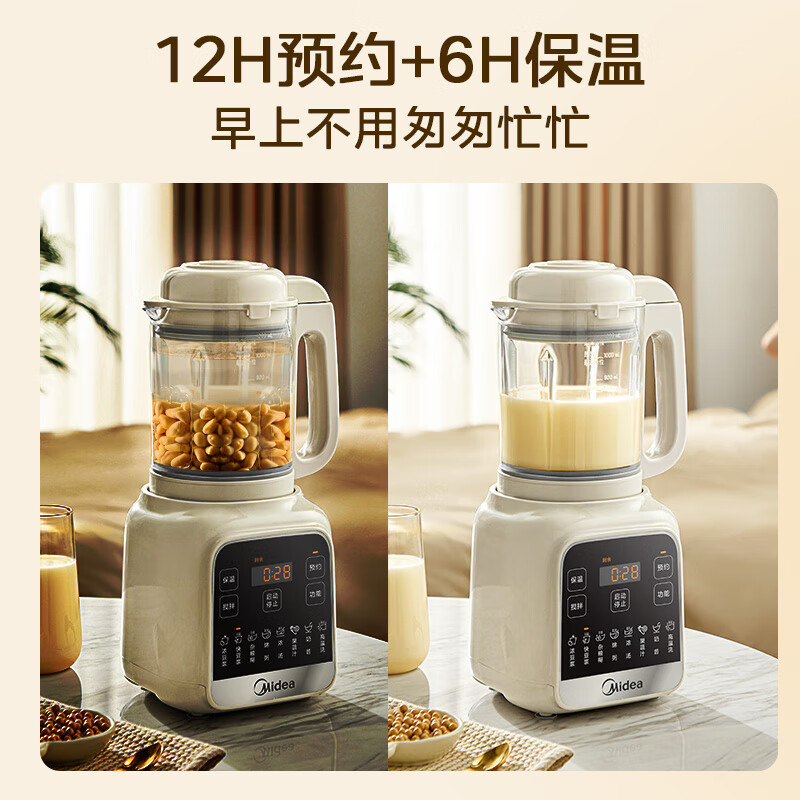 Midea 2025 new wall breaking machine for home use small 3-4 people 1.2L light sound multi-functional fully automatic no-cook soy milk machine grain supplement juicer subsidy 001
