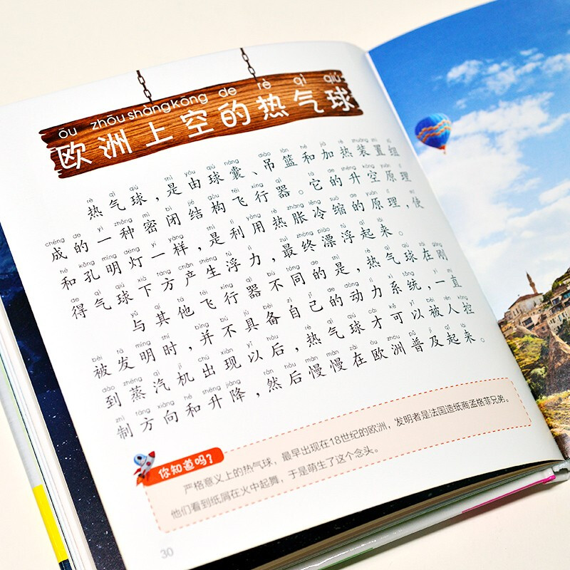 Aerospace Encyclopedia (1-minute children's encyclopedia) Soft-packed and hardcover Audio-visual reading phonetic version Popular science reading 3-6-8 years old Kindergarten 1st, 2nd and 3rd grade