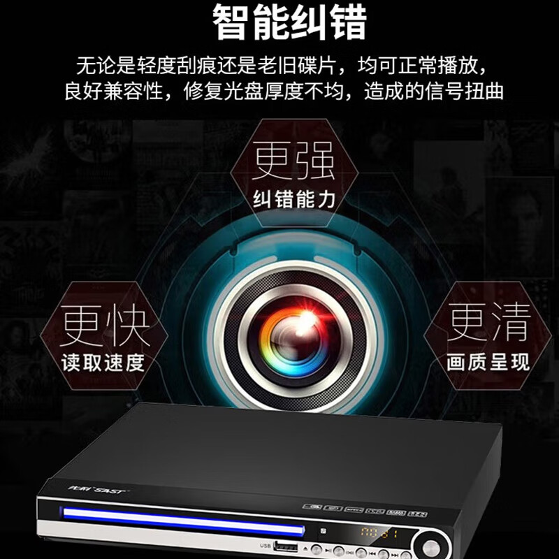 SAST Home Video Disc Player DVD Player CD High Definition Playback EVD Children's Disc Movie Disc Player Mobile TV VCD Player Standard Edition Standard Configuration