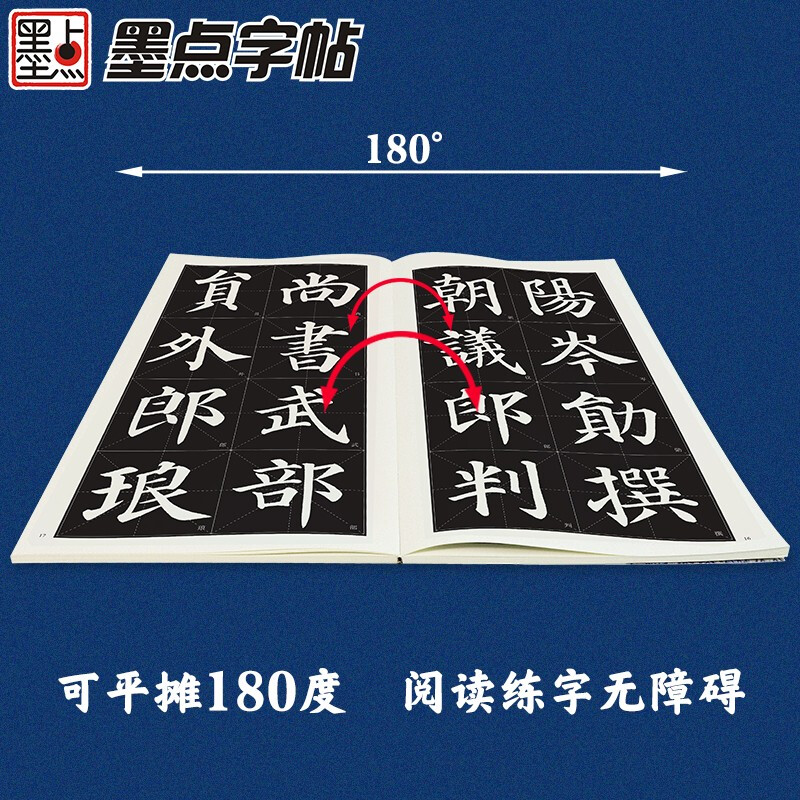 Ink dot copybook, full text enlargement and refined version of the Yan Zhenqing Duobao Pagoda stele, regular script video tutorial analysis, high-definition enlarged version of the original stele, original copy calligraphy collection