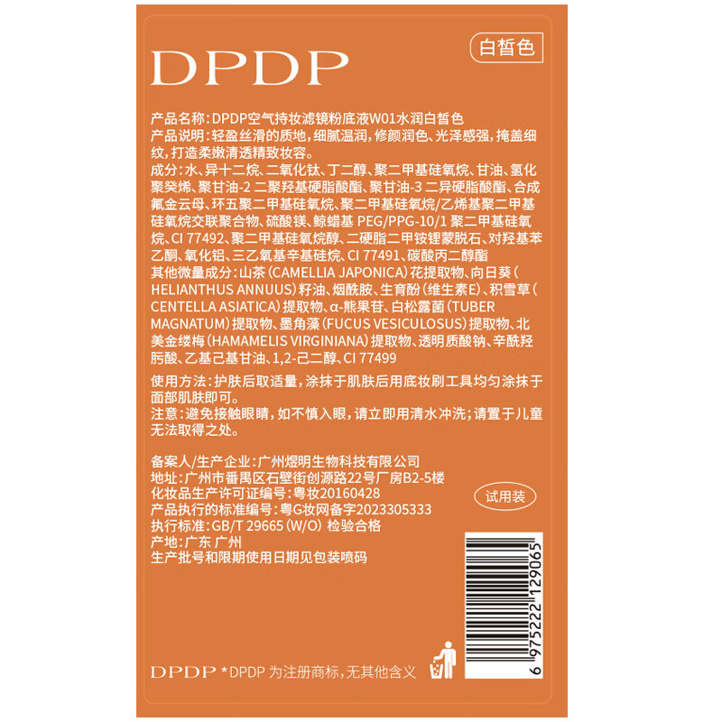 DPDP Air Lasting Liquid Foundation W01# Dry Skin White Color 30g Long-lasting Concealer as a New Year's Day gift for your girlfriend