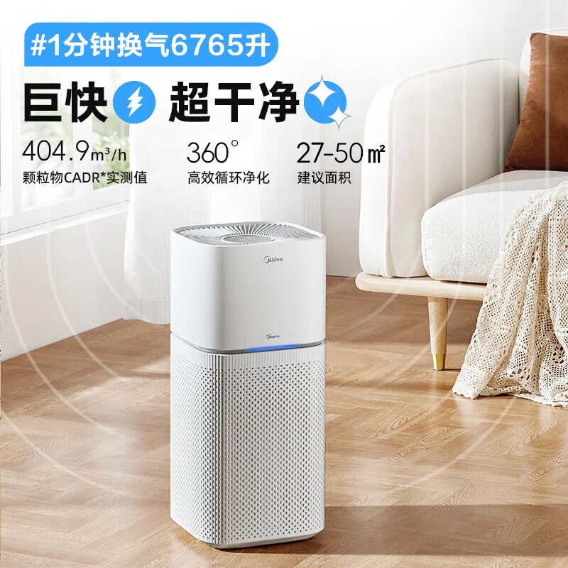 Midea maternal and infant air purifier, new house formaldehyde removal, dust removal, haze allergen pollen removal, smoke odor removal, 99.9% germ removal rate, net ion household indoor purifier, dedicated for mothers and infants KJ400G-Z1 Pro