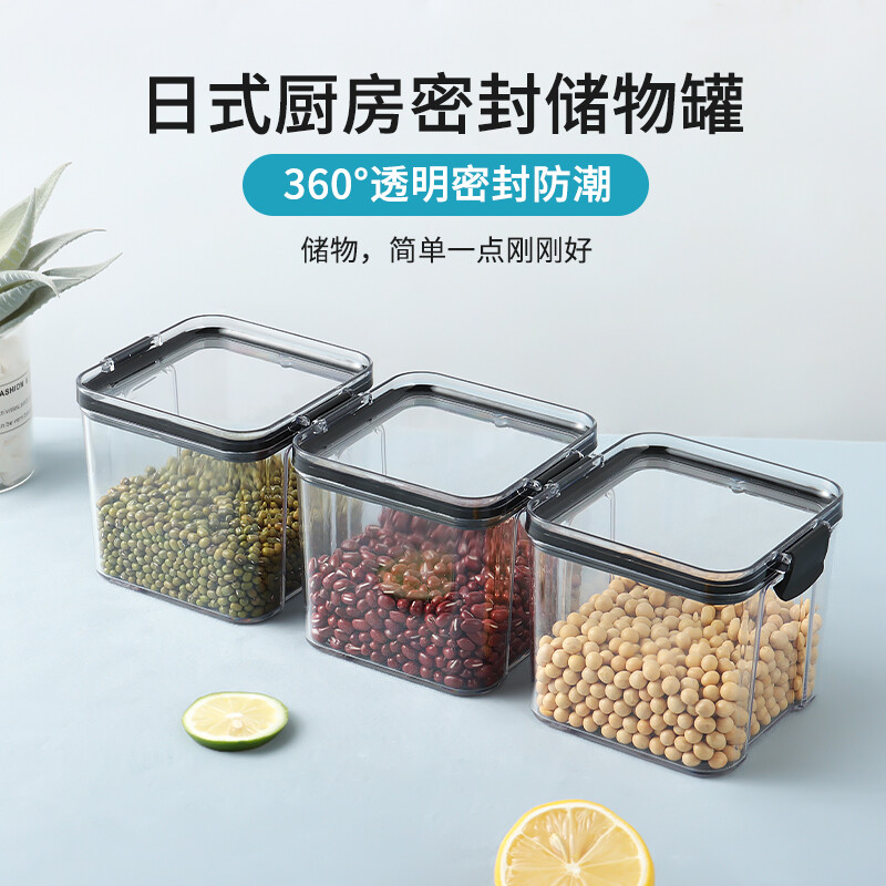 Baijie storage jar fresh-keeping box sealed jar storage box grain jar candy dry goods snacks sealed storage bottle 700ml*3