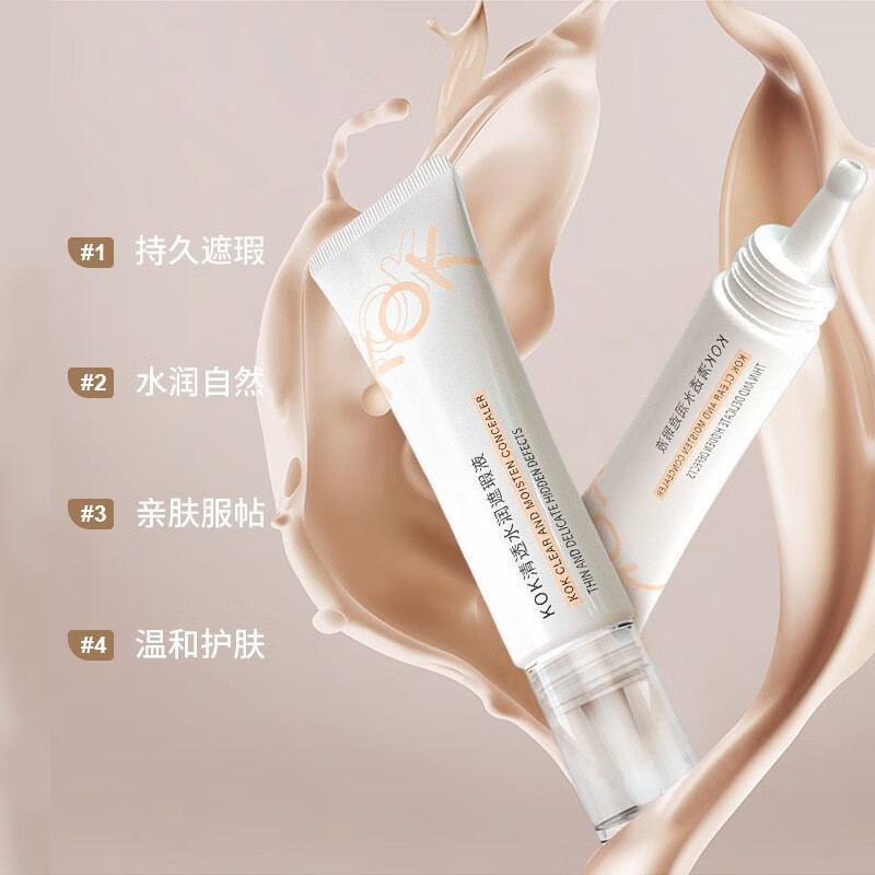 KOK Clear Hydrating Concealer Liquid Waterproof, Sweatproof, Not Easy to Remove Makeup, Long-lasting Foundation, Natural Facial Fitting Base Highlight Concealer Liquid 2# Natural Color 35g g