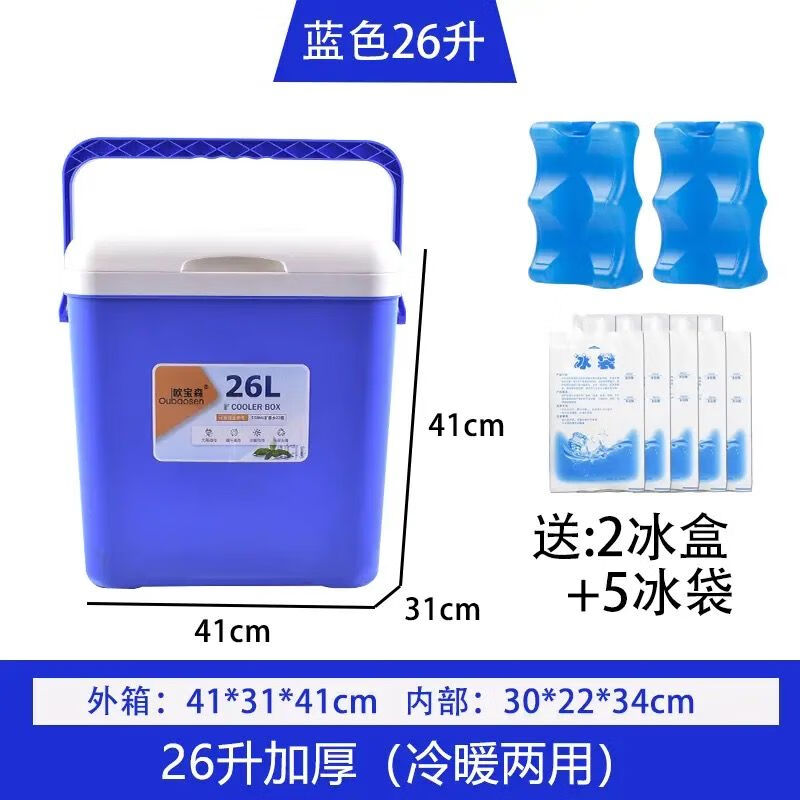 Insulated box cooler outdoor camping ice car-mounted fresh-keeping commercial stall breast milk food portable ice bucket blue 12L (free ice bag and ice box)