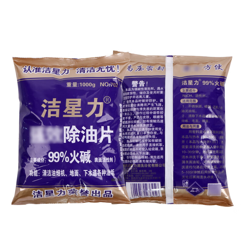 Jie Xingli Multifunctional Oil Remover Tablets Heavy Oil Cleaner for Kitchen Range Hoods and Stoves 1kg/bag 702-purple bag