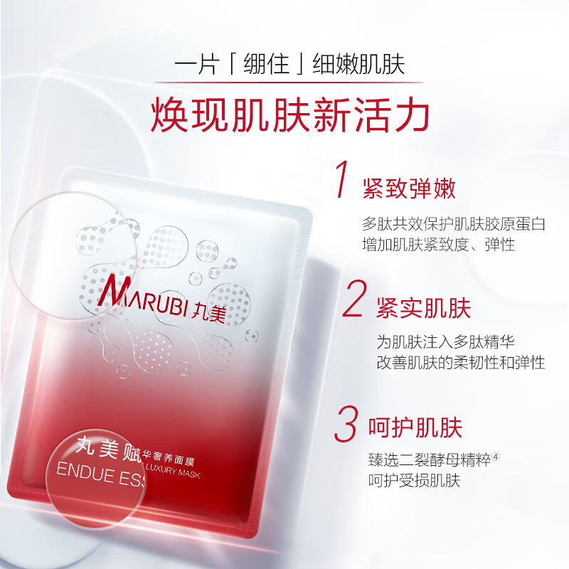 Marumi Facial Mask (Moisturizing + Protective + Peptide Firming) Facial Mask Mix 24 pieces, hydrating, locking in moisture, nourishing and caring for the skin