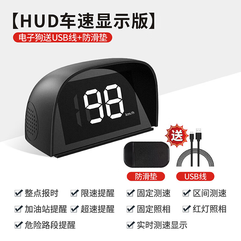 CLCEY is suitable for the new Beidou head-up speed display HUD vehicle-mounted intelligent voice speed warning speed radar HUD speed warning instrument + USB cable