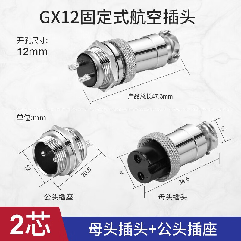 Huijun GX12 aviation socket docking fixed wire connector welding opening 12mm GX12 fixed-2 core