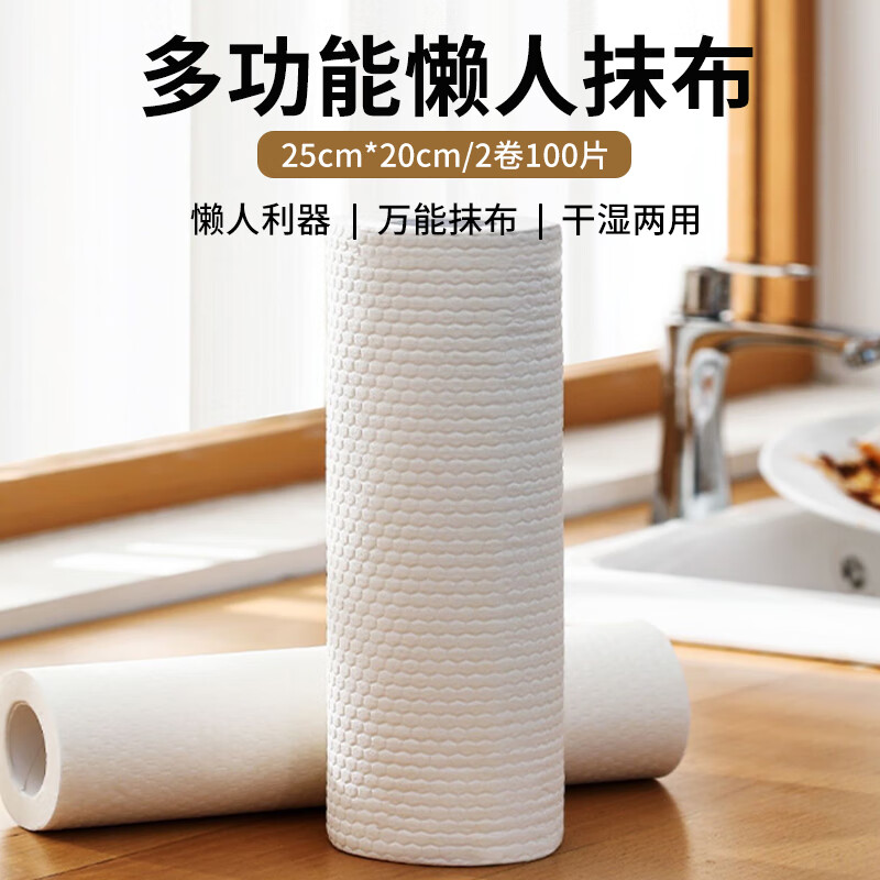 Lazy rag for picking up paintings, disposable rag, dishwashing cloth, dry and wet rag, kitchen paper 100 pieces